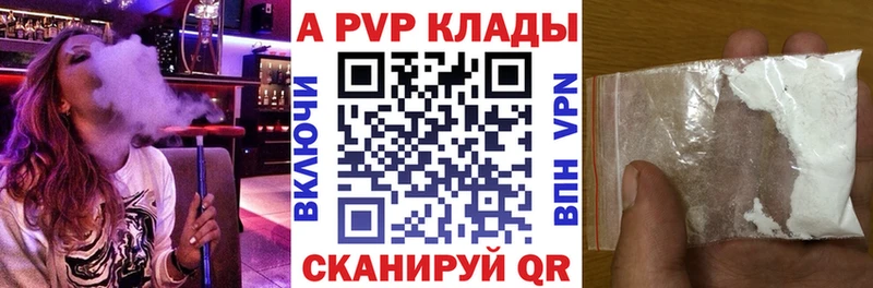 Купить  Перевоз  Альфа ПВП СК КРИС 