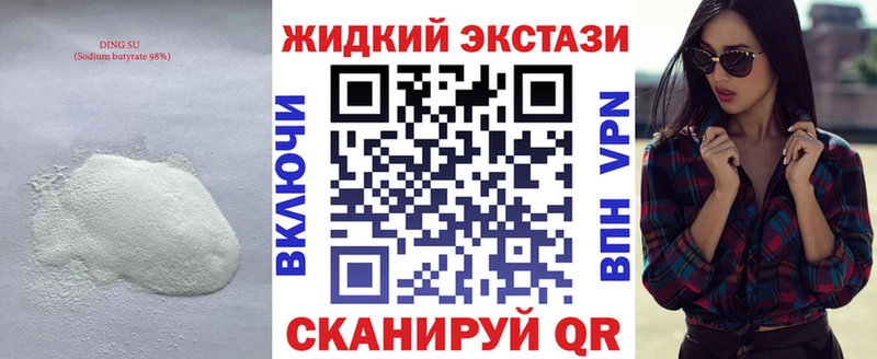 БУТИРАТ вода  Купить где  Перевоз 