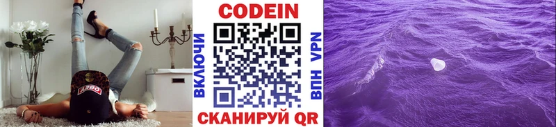 Codein Purple Drank  Купить где  Перевоз 